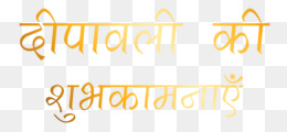 Happy Diwali Font