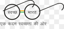 Clean India Mission Vector Images (over 100)